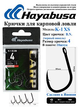 Карповые крючки Hayabusa K-1 XS (10шт)